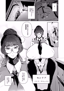 Page 3 of Succubus Maid to Sugosu Yoru - preview thumbnail