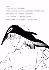 Page 3 of sono nikushimi no owari made dozo 1 | 直至这份恨意消逝之前、您请便。 1 - preview thumbnail