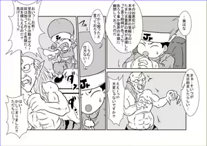 Page 3 of Sennou Kyouikushitsu ~Botan Hen~ - preview thumbnail