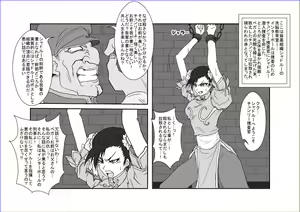 Page 5 of Sennou Kyouikushitsu ~Chun-Li Hen~ - preview thumbnail
