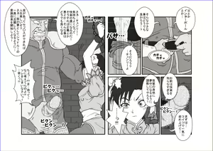 Page 6 of Sennou Kyouikushitsu ~Chun-Li Hen~ - preview thumbnail