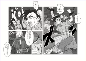 Page 8 of Sennou Kyouikushitsu ~Chun-Li Hen~ - preview thumbnail