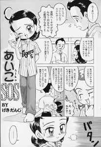 Page 24 of LOLITA SPIRITS - preview thumbnail