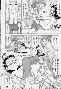 Page 31 of LOLITA SPIRITS - preview thumbnail