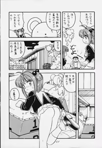 Page 40 of LOLITA SPIRITS - preview thumbnail