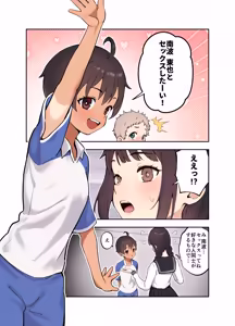 Page 3 of 幼馴染の友達とSEXしないと出られない部屋に閉じ込められた話 - preview thumbnail