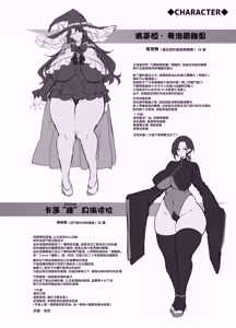 Page 56 of Ubawareta Jinsei mo Otoko no Jishin mo Koigokoro mo Torimodoshite Saikyou Konyakusha-tachi to Sekai o Meguru Boukentan e - preview thumbnail