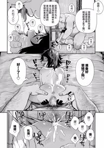 Page 56 of ユニークジョブ【種付けおじさん】を獲得しました 1-12[無修正]中文 - preview thumbnail