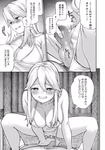 Page 117 of ユニークジョブ【種付けおじさん】を獲得しました 1-12[無修正] 日文 - preview thumbnail