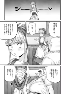 Page 176 of ユニークジョブ【種付けおじさん】を獲得しました 1-12[無修正] 日文 - preview thumbnail