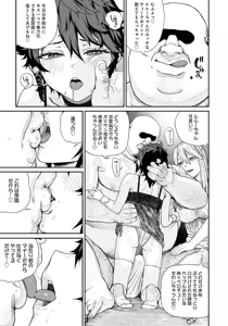 Page 264 of ユニークジョブ【種付けおじさん】を獲得しました 1-12[無修正] 日文 - preview thumbnail