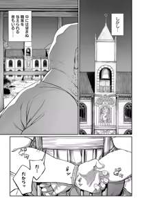 Page 3 of ユニークジョブ【種付けおじさん】を獲得しました 1-12[無修正] 日文 - preview thumbnail