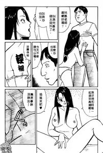 Page 152 of Sensei wa Babyface - preview thumbnail