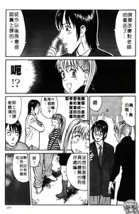 Page 176 of Sensei wa Babyface - preview thumbnail