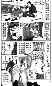 Page 33 of Sensei wa Babyface - preview thumbnail