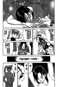Page 77 of Sensei wa Babyface - preview thumbnail