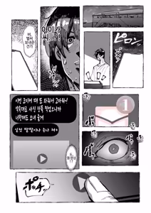 Page 56 of Boku ga Suki na Cosplayer ga | 내가 좋아하는 코스어가... - preview thumbnail