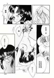 Page 104 of Innyuu Seibo - preview thumbnail