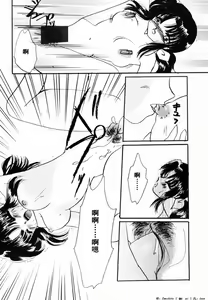 Page 106 of Innyuu Seibo - preview thumbnail