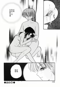 Page 107 of Innyuu Seibo - preview thumbnail