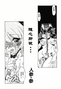 Page 108 of Innyuu Seibo - preview thumbnail