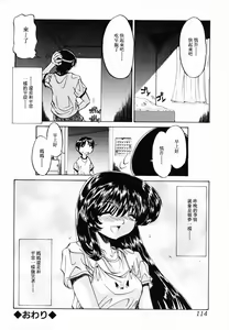 Page 115 of Innyuu Seibo - preview thumbnail