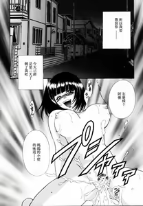 Page 117 of Innyuu Seibo - preview thumbnail