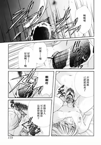 Page 120 of Innyuu Seibo - preview thumbnail