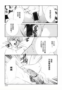 Page 122 of Innyuu Seibo - preview thumbnail
