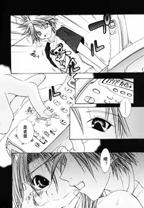 Page 13 of Innyuu Seibo - preview thumbnail