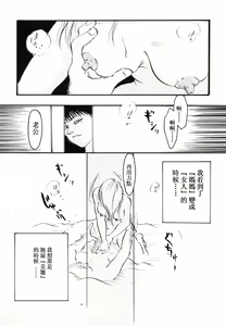 Page 133 of Innyuu Seibo - preview thumbnail