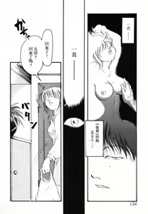 Page 135 of Innyuu Seibo - preview thumbnail