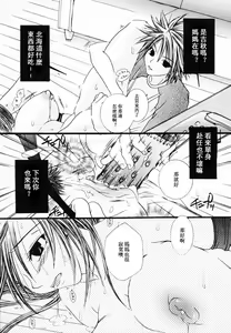 Page 14 of Innyuu Seibo - preview thumbnail