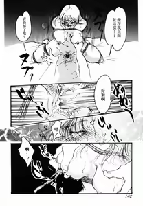 Page 143 of Innyuu Seibo - preview thumbnail