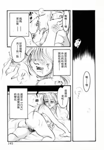 Page 146 of Innyuu Seibo - preview thumbnail