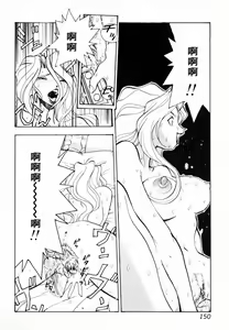 Page 151 of Innyuu Seibo - preview thumbnail