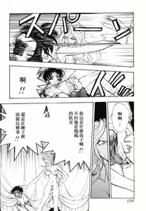Page 154 of Innyuu Seibo - preview thumbnail