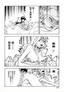 Page 156 of Innyuu Seibo - preview thumbnail