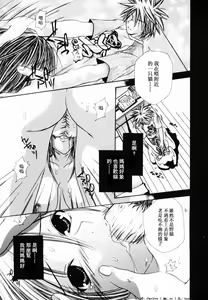 Page 16 of Innyuu Seibo - preview thumbnail