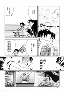 Page 162 of Innyuu Seibo - preview thumbnail