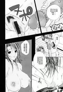 Page 19 of Innyuu Seibo - preview thumbnail