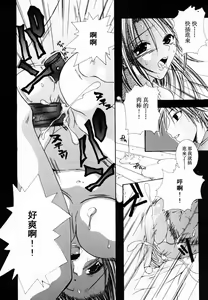 Page 21 of Innyuu Seibo - preview thumbnail