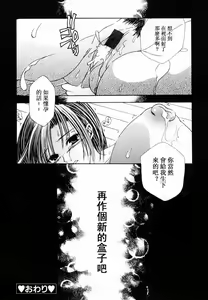 Page 23 of Innyuu Seibo - preview thumbnail