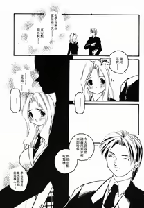 Page 24 of Innyuu Seibo - preview thumbnail
