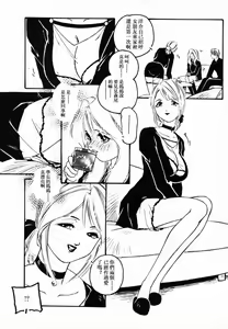 Page 26 of Innyuu Seibo - preview thumbnail