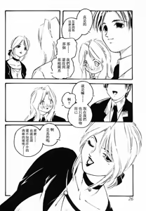 Page 27 of Innyuu Seibo - preview thumbnail