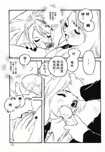 Page 32 of Innyuu Seibo - preview thumbnail