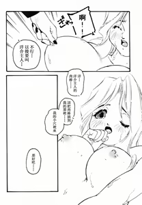 Page 35 of Innyuu Seibo - preview thumbnail