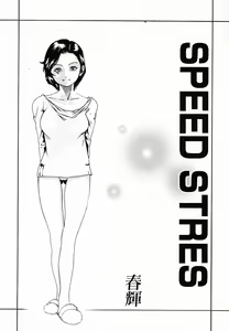 Page 40 of Innyuu Seibo - preview thumbnail