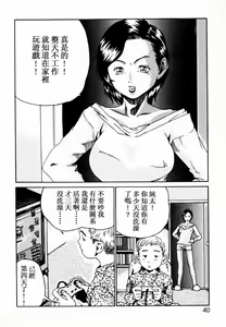 Page 41 of Innyuu Seibo - preview thumbnail